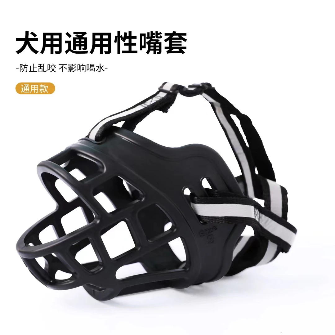 升级款宠物狗狗嘴套防乱吃防狗狗咬叫扰民小中大型犬口罩止吠透气