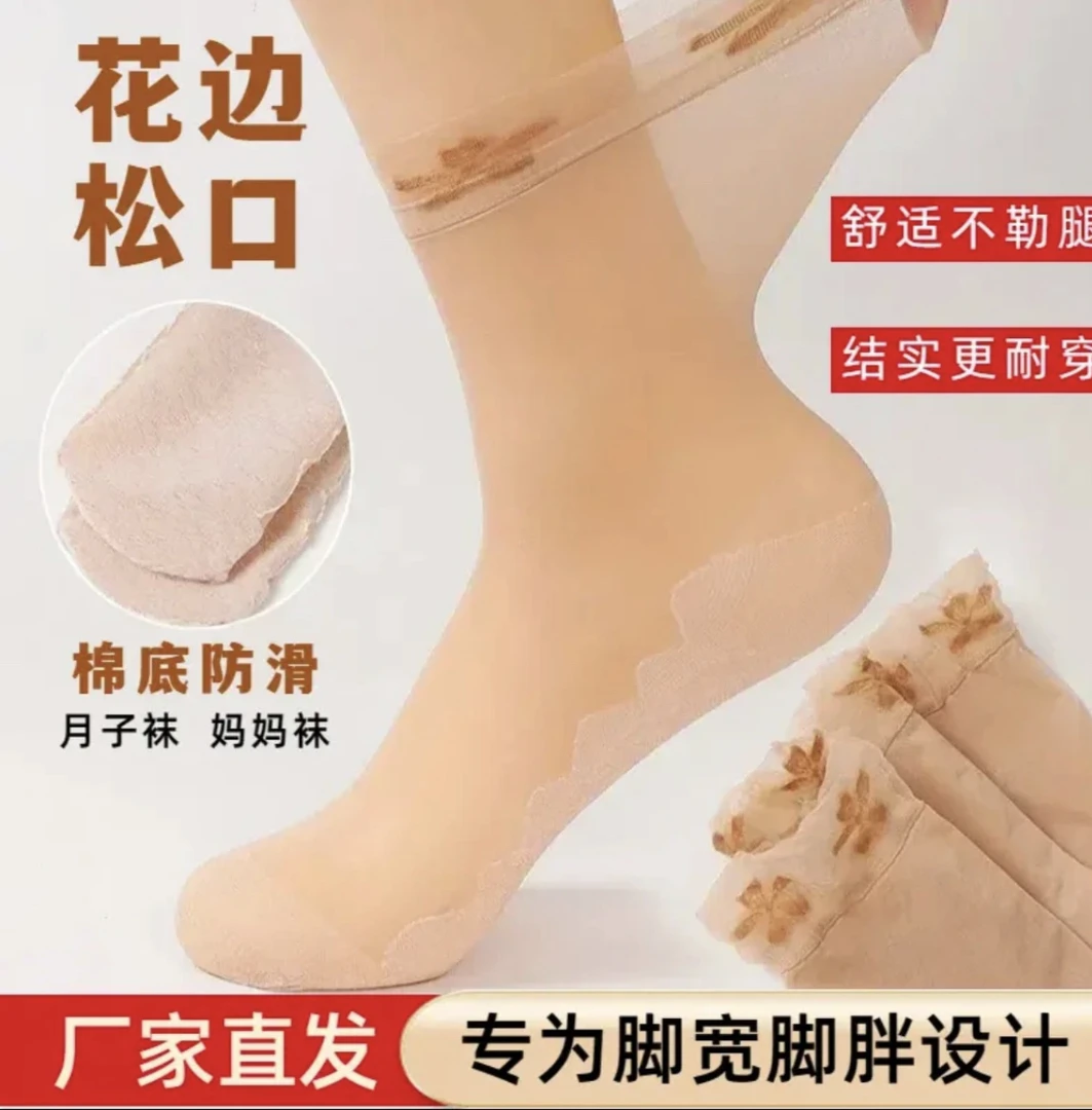 新款超薄款荷叶边不勒腿夏季薄款防勾丝中筒袜无痕松口短袜中老年