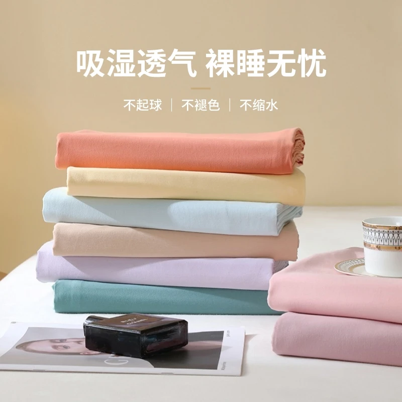 纯色水洗棉床单单件简约耐脏学生宿舍单人双人床家用裸睡床上用品