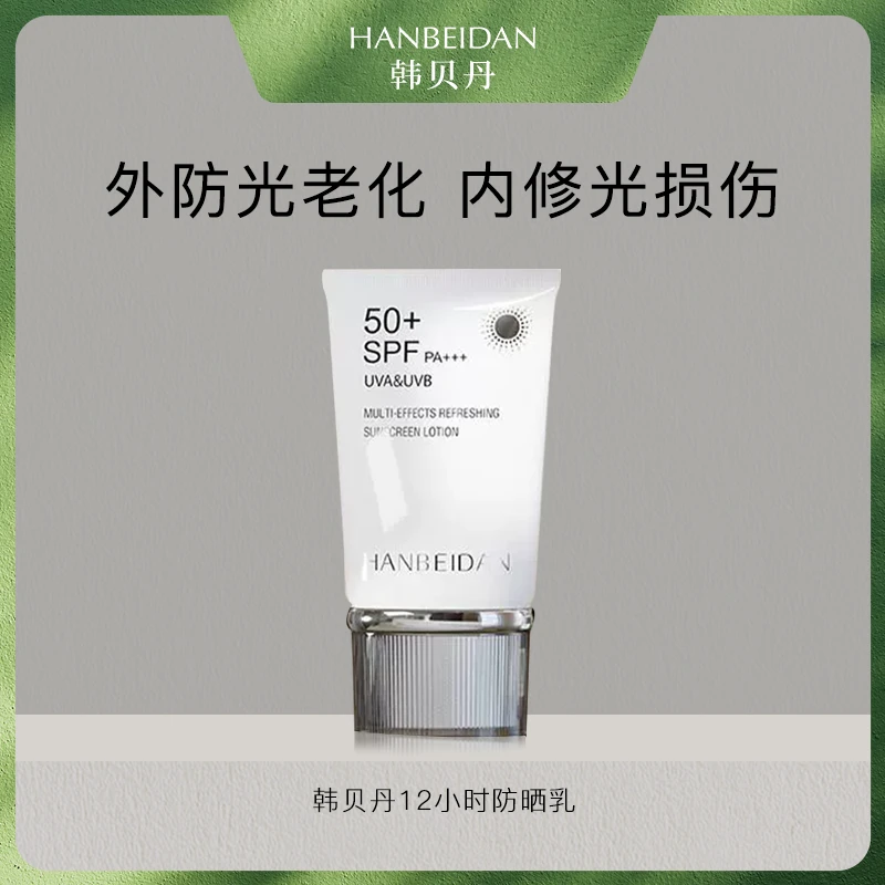 【专研高倍防晒】隔离防晒霜SPF50+高倍防晒防紫外线