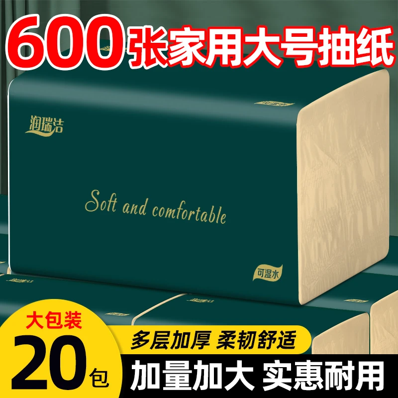 本色抽纸批发整箱家用整箱大包加大加厚实惠装抽纸纸巾抽纸