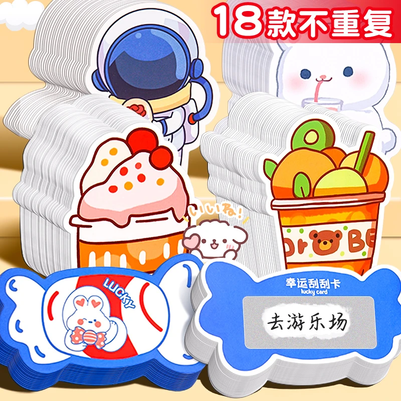 diy刮刮卡小学生奖励孩子的刮刮乐卡片幸运抽奖自制刮奖卡涂层贴