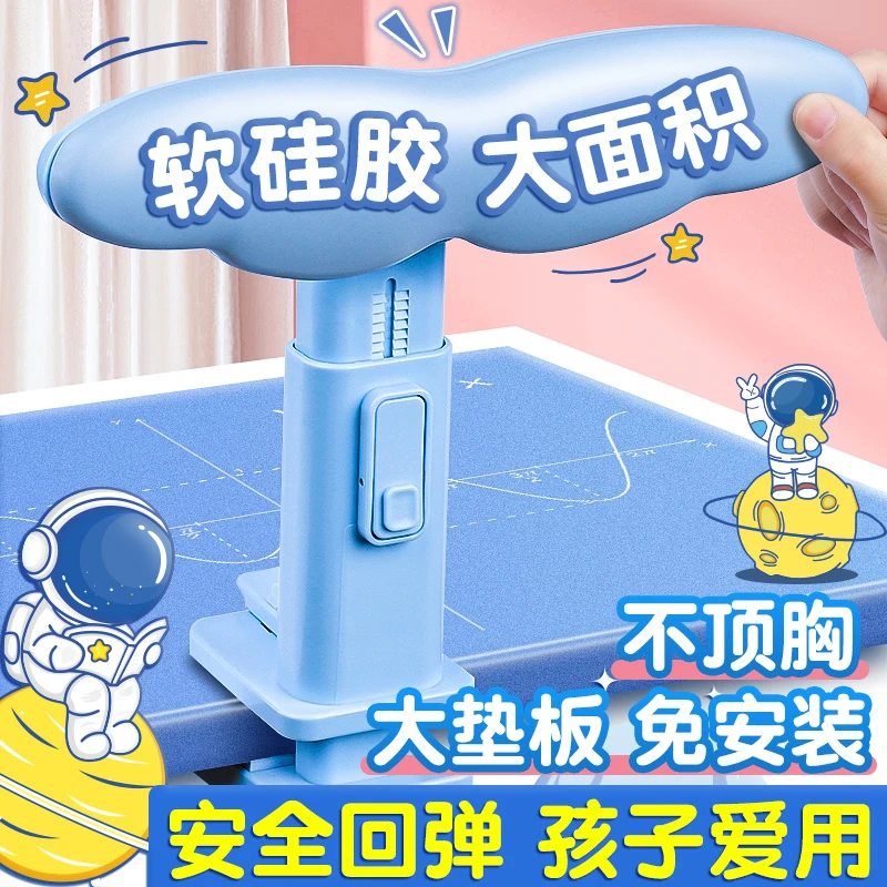 儿童坐姿矫正器写字姿势纠正防近视防低头神器驼背支架书桌写作业