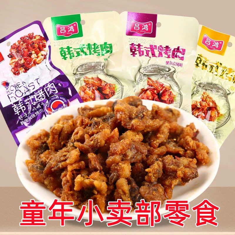 吕鸿韩式烤肉零食童年香辣炸鸡肉小块休闲韩式风味【新鲜日期】