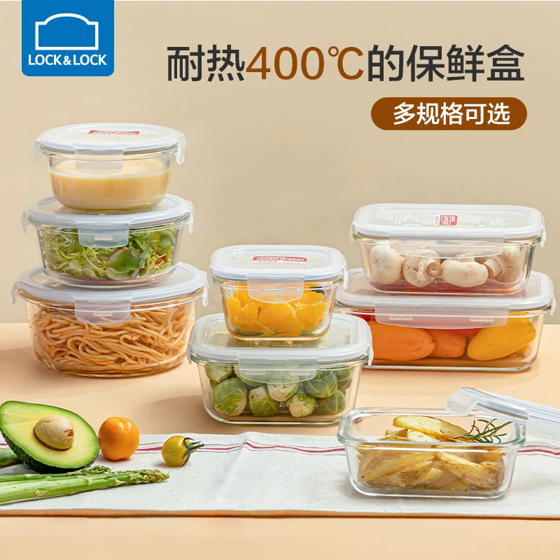 乐扣乐扣玻璃饭盒上班族微波炉专用长方形精致餐具冰箱收纳保鲜盒