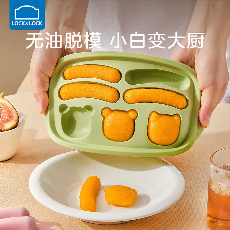 乐扣乐扣蒸糕模具婴儿辅食工具家用模具盒硅胶辅食盒可爱辅食自制