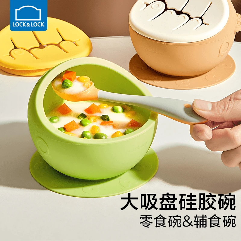 乐扣乐扣辅食碗宝宝专用婴儿家用儿童碗吃饭外出餐具防摔零食碗