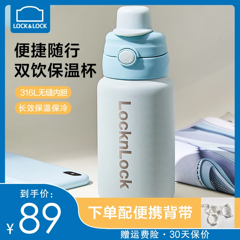 乐扣乐扣316大容量保温杯男士吸管不锈钢网红保温杯户外便携水壶