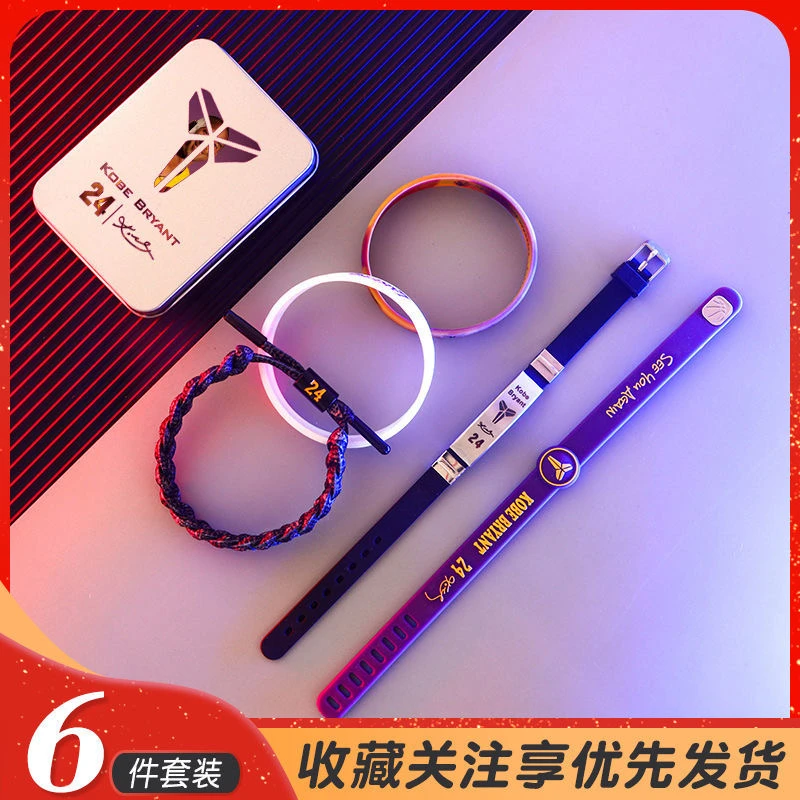 新款球星夜光手环套装篮球钛钢手环可调节球迷编织手绳