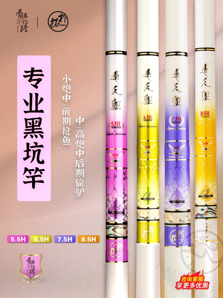 香港怡隆飞天鲤5.5h6.5h超轻超硬台钓黑坑