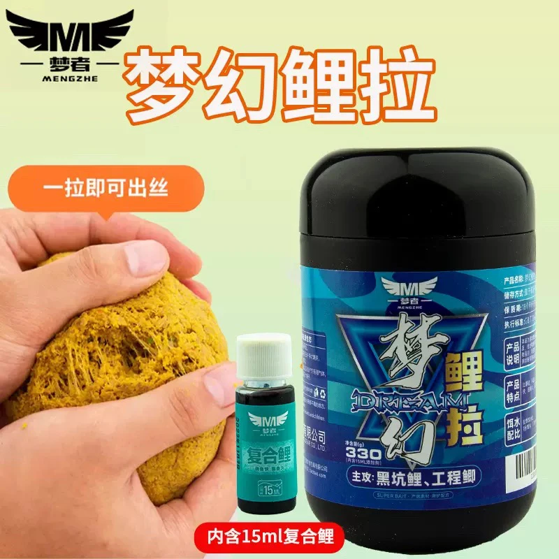 梦者梦幻鲤拉饵料鲫鱼鲤鱼拉饵拉大球黑坑鲤鱼钓饵鱼食肉夹馍饵料