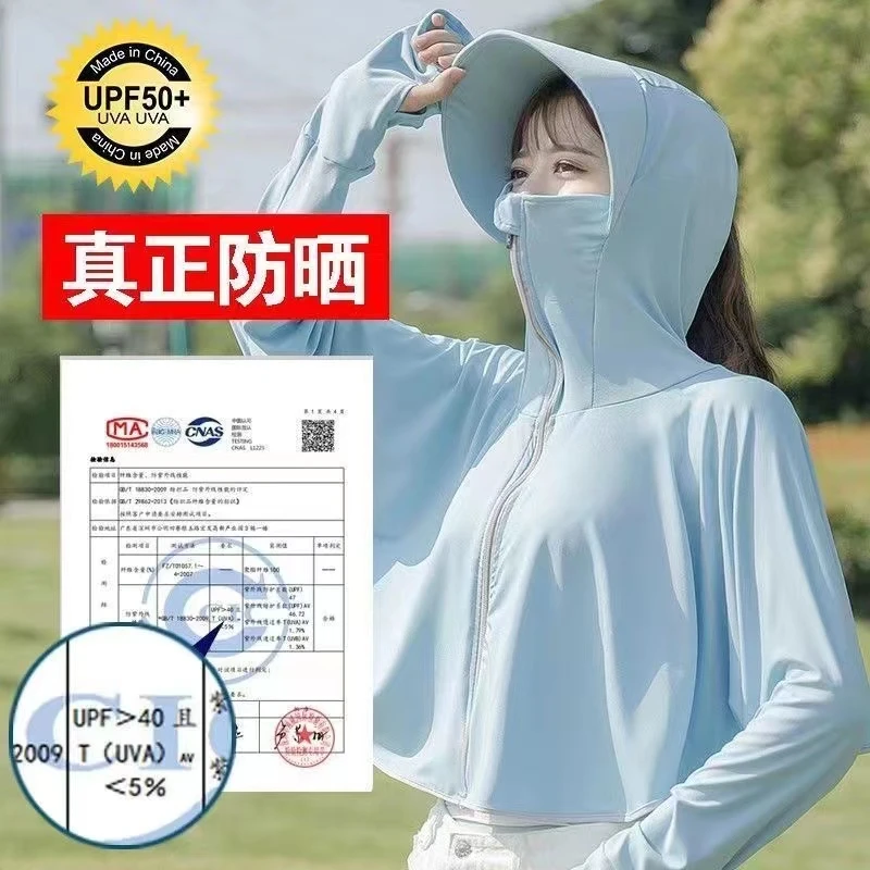 防晒服女2023新款夏季冰丝外套女防晒衫骑车防紫外线防晒衣长袖