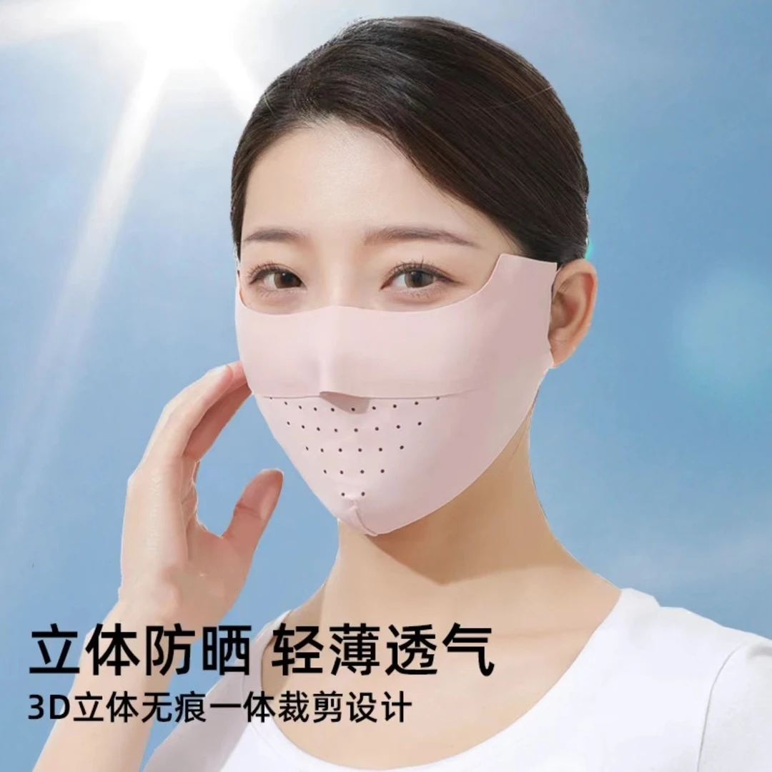 冰丝面膜防晒口罩新款无痕透气防紫外线女夏季薄款全脸护眼角面罩