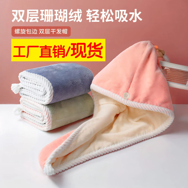 【超值8.8】双层双面干发帽加厚款柔软吸水浴帽洗头易干珊瑚绒