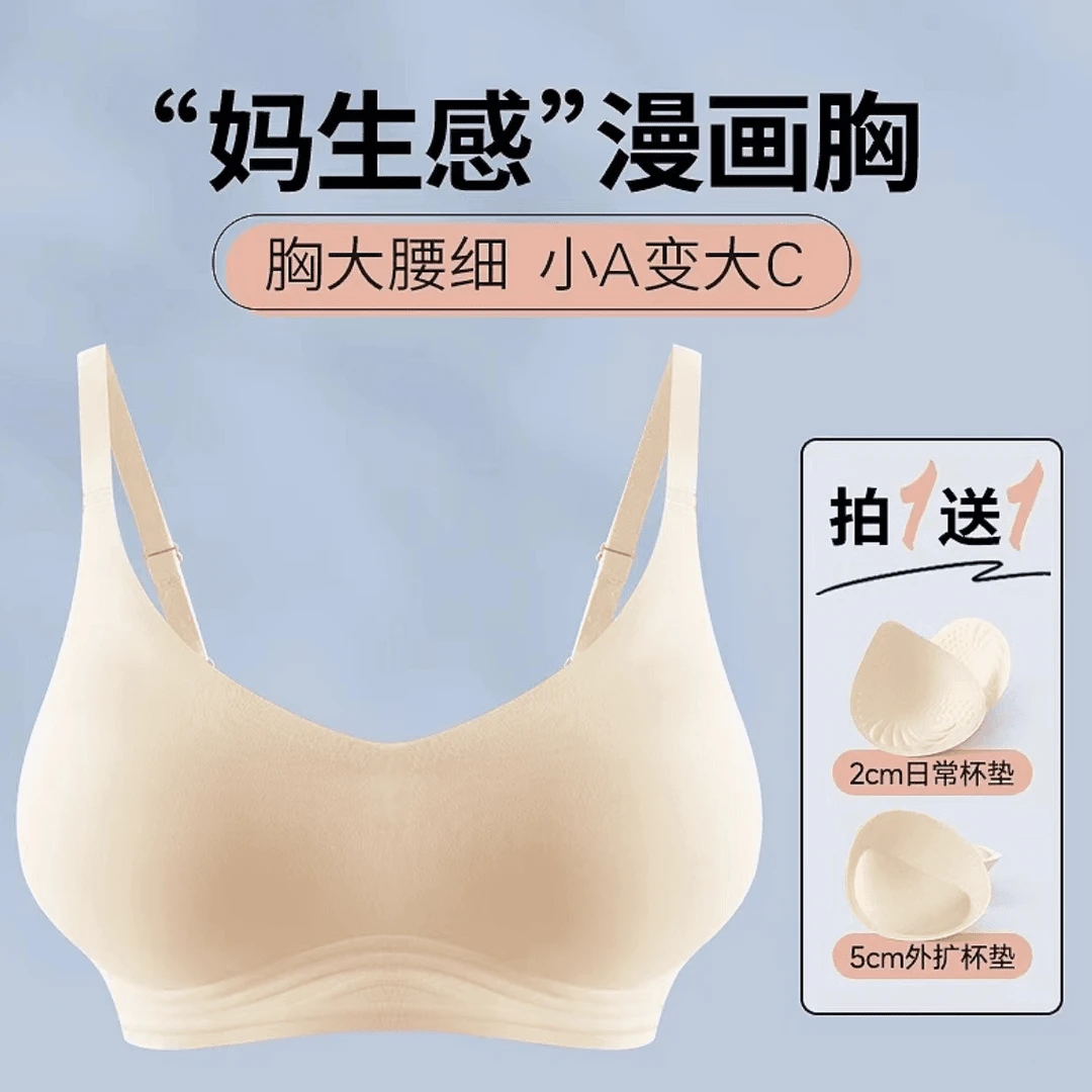 舒适蜜桃杯漫画胸无痕无钢圈文胸外扩内衣吊带