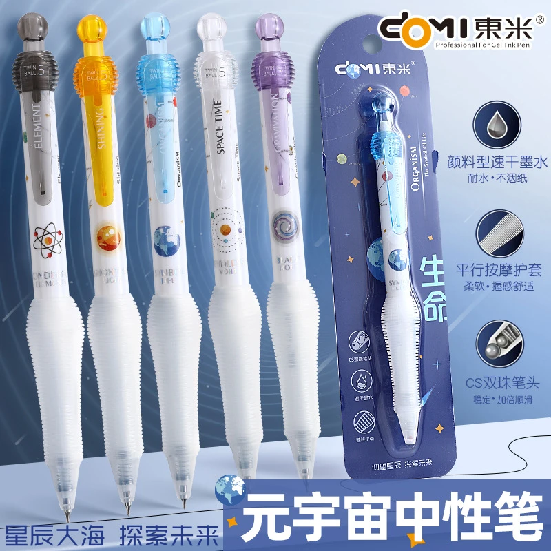 东米元宇宙按动中性笔减压防疲劳防滑护套双珠CS刷题签字速干顺滑