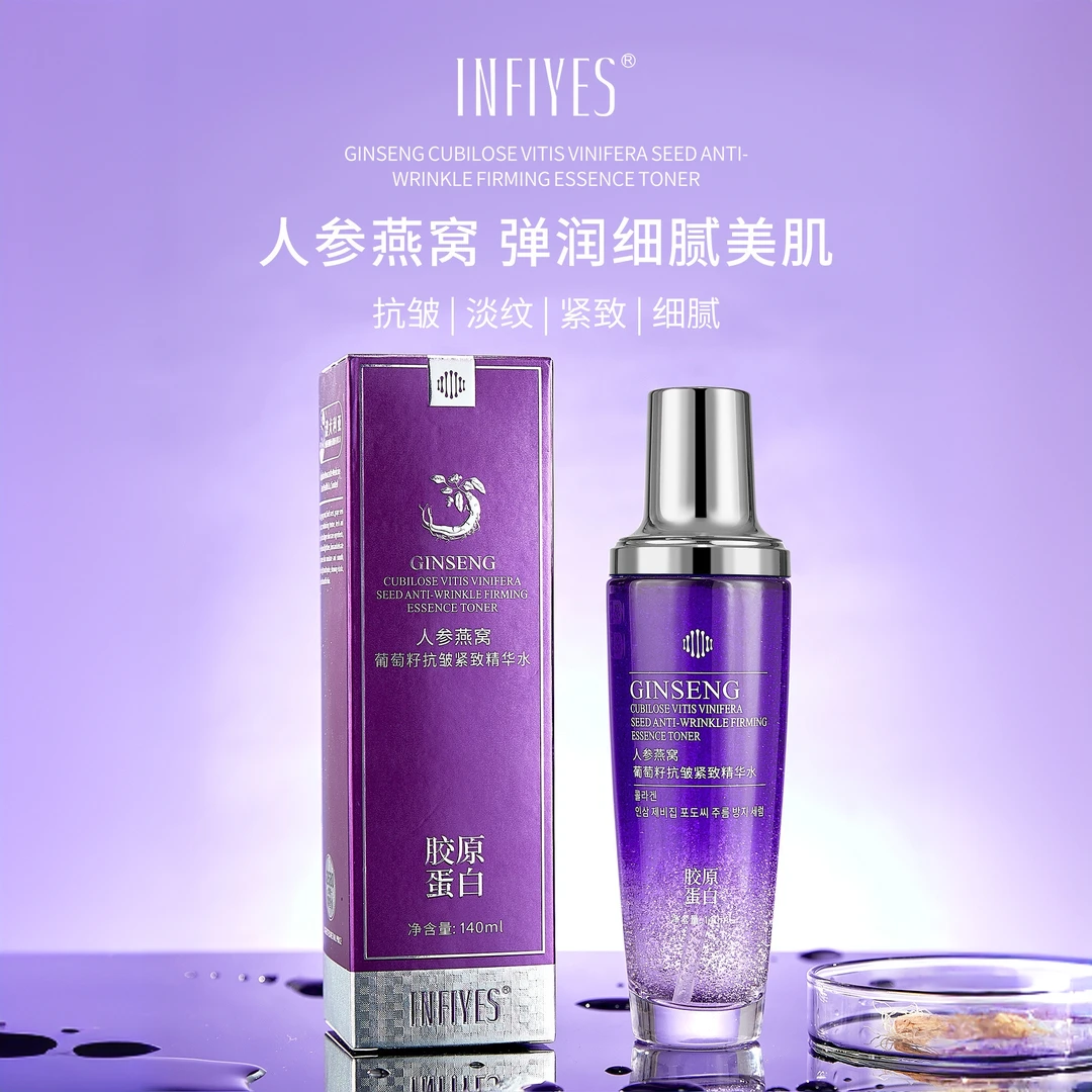【专柜正品】人参燕窝葡萄籽抗皱紧致精华水