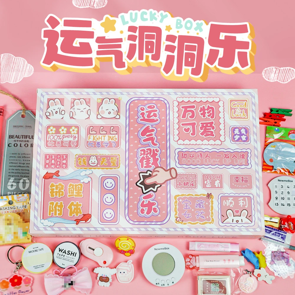 文具套装礼盒男孩小学生学习用品大礼包女孩61儿童节生日礼物盲盒