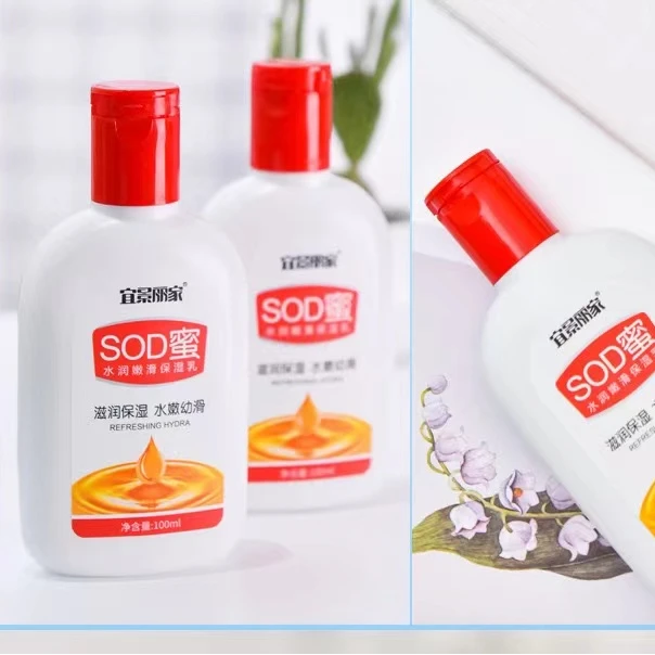 [9.9/3瓶]宜景丽家补水防裂护理 SOD蜜水润嫩滑保湿手部面部乳