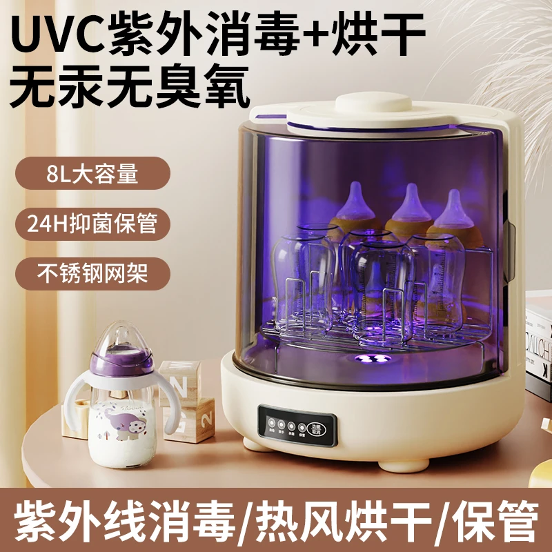 奶瓶消毒器带烘干全自动杀菌紫外线家用婴儿宝宝专用消毒柜婴儿用