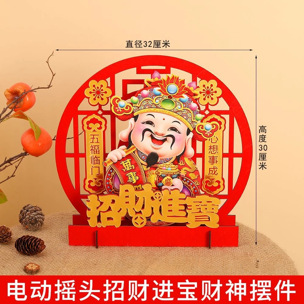 【达人专享】摇头财神爷摆件元旦新年装饰品氛围挂件新春布置家用