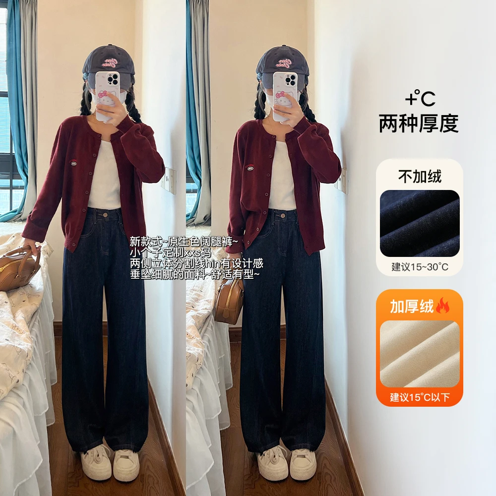 王家有鱼【小个子定制】加绒秋冬新款百搭显瘦丹宁蓝高腰阔腿牛仔裤