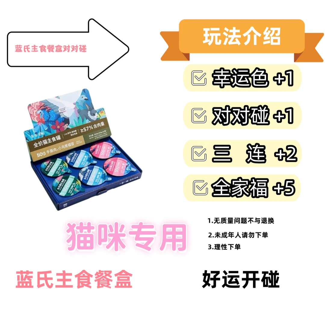【猫用】蓝氏猫主食罐头猫全价主食餐盒餐包小鸟胃补水肉罐0添加50g