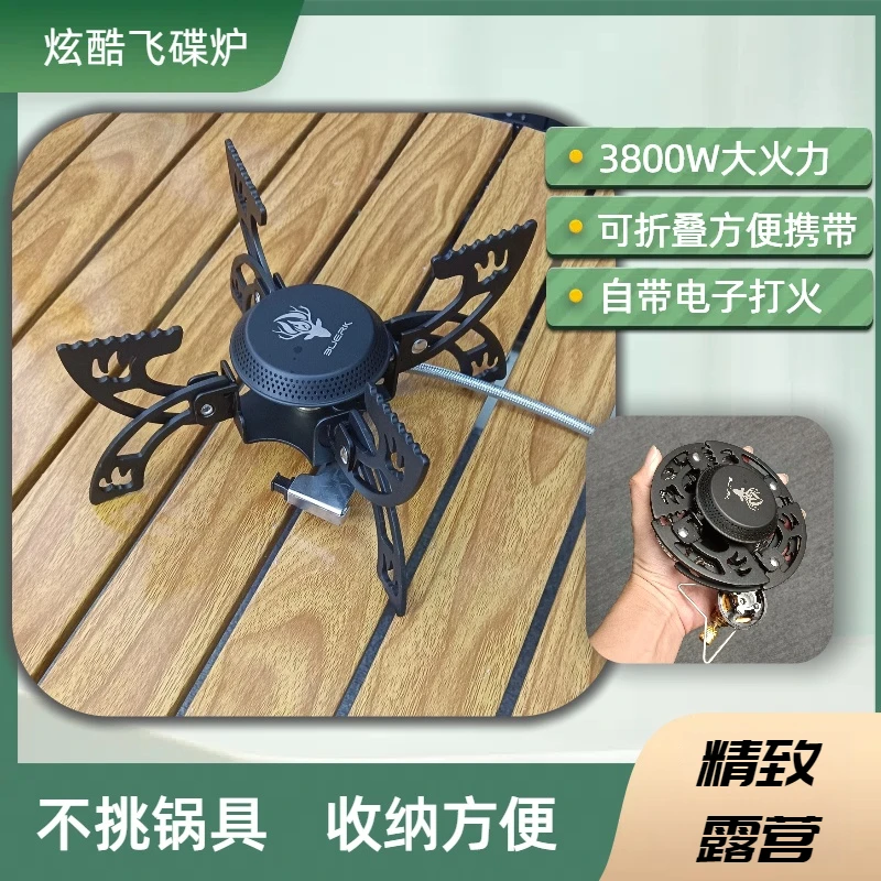 分体式炉头露营便携式折叠迷你炉户外野炊炉具卡式炉飞碟炉卡磁炉