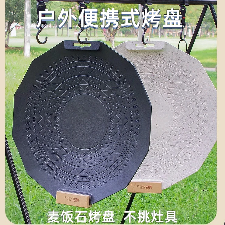户外便携麦饭石烤盘卡式炉韩式烧烤肉盘露营圆盘家用电磁炉子