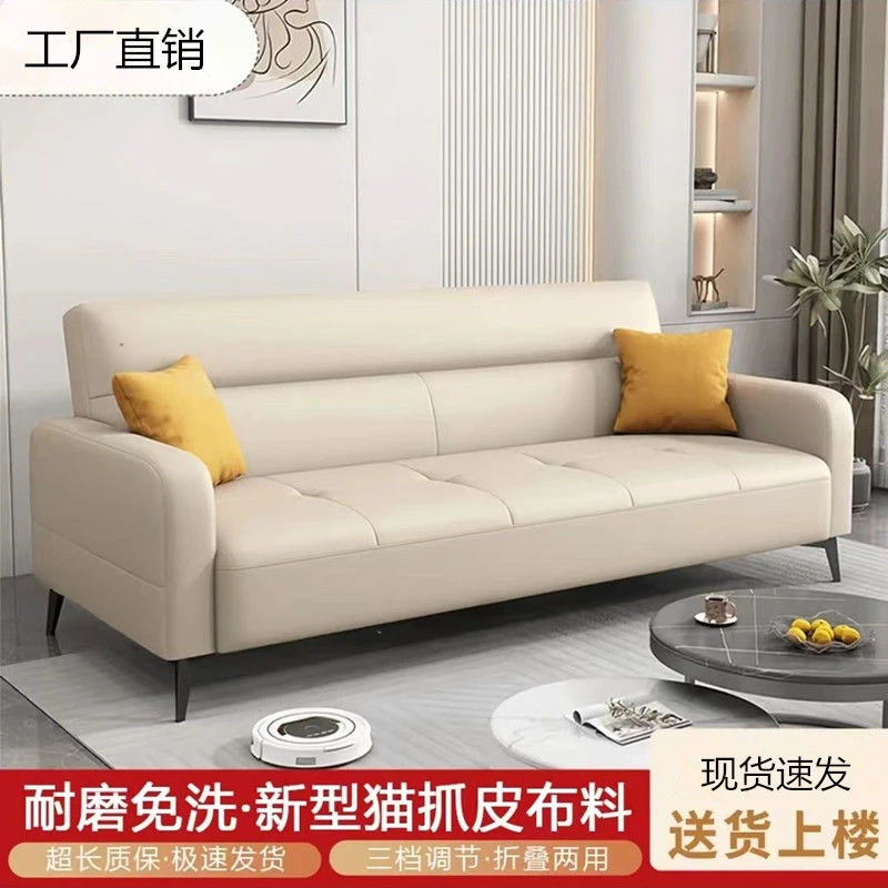 沙发床可折叠两用2024新款客厅小户型现代简约免洗猫抓皮直排沙发