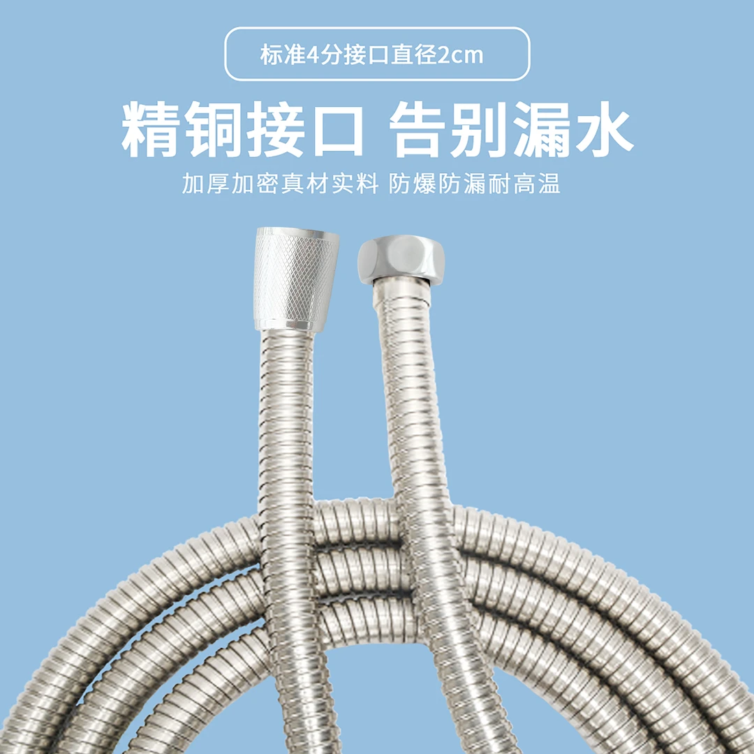 耐高温不锈钢防漏花洒水管通用接口方便淋浴喷头易安装耐用