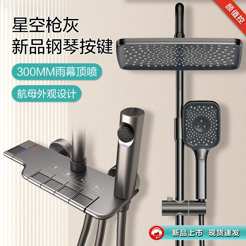 森孜冷热四件套功能简约钢琴按键全铜浴室防爆手持大出水淋浴套装