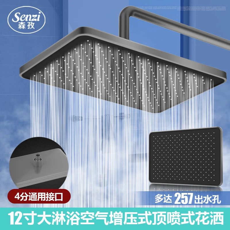 森孜方形加厚顶喷大淋浴硅胶出水孔花洒洗澡耐用增压顶喷通用接口