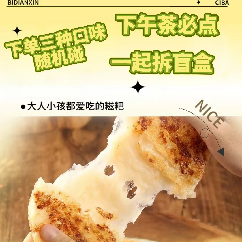 【对对碰】贵州特色糯米糍粑 下单三种口味随机碰