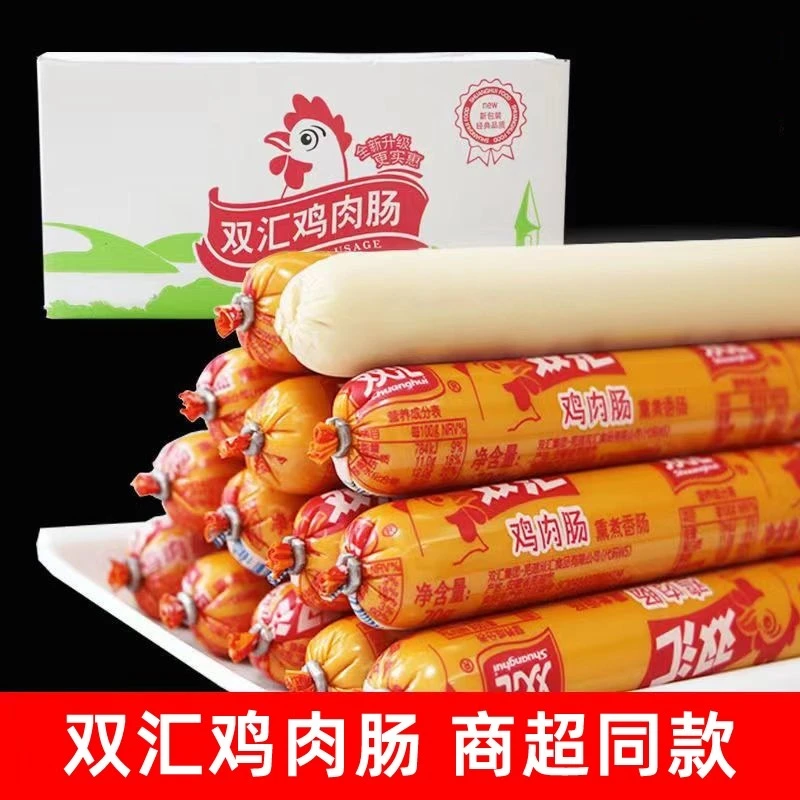 鸡肉肠泡面肠鸡肉淀粉肠火腿肠即食烧烤鸡肉香肠整箱食用肉质饱满