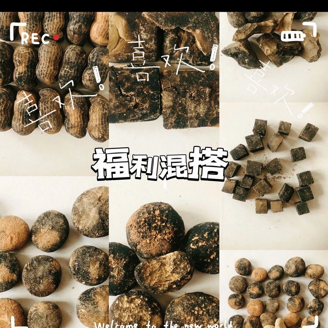 网红土,非可食用，烟熏混装