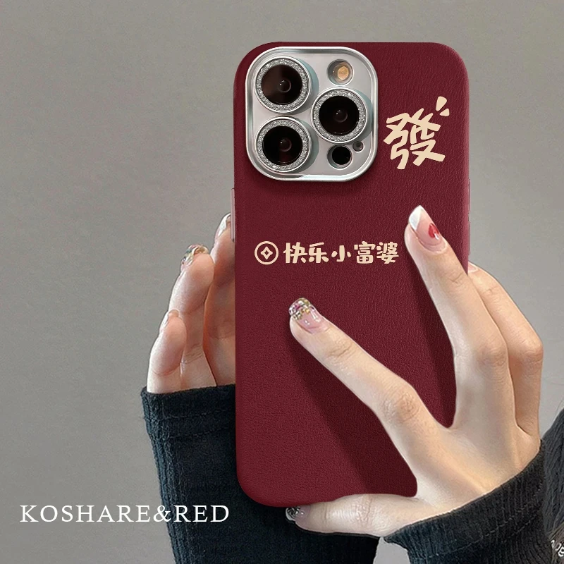 快乐小富婆适用苹果16华为vivo/小米/oppo精孔金属皮纹防摔手机壳