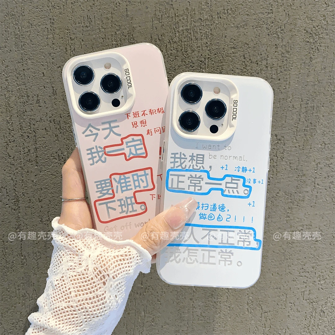 文字创意适用iPhone15手机壳苹果13华为荣耀/vivo/oppo小米手机壳