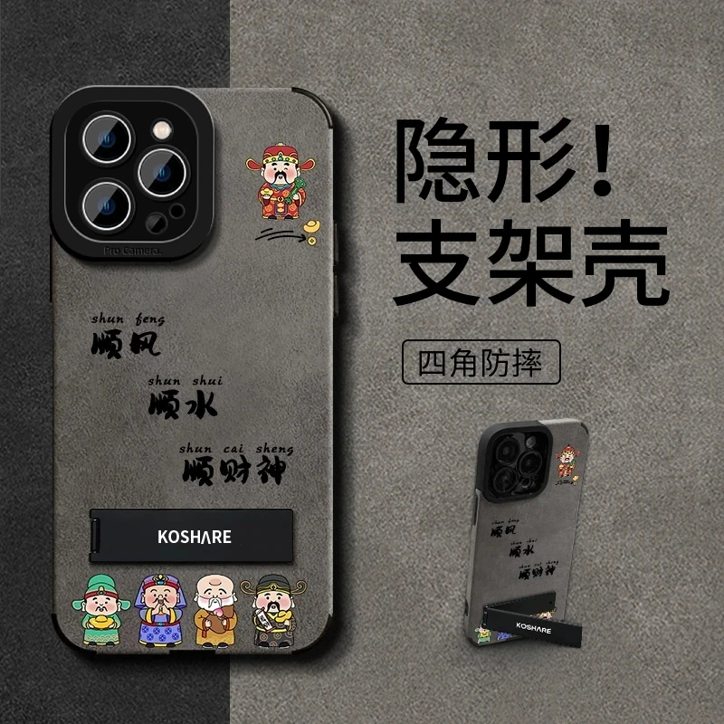 高端五路财神翻毛皮适用苹果16promax手机壳VIVO华为小米OPPO防摔