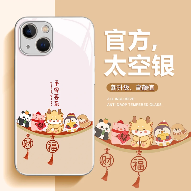 新年iPhone15promax苹果14高级感手机壳保护套13平安喜乐12玻璃壳