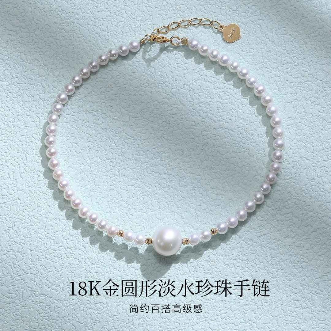 18K金强光淡水珍珠简约百搭高级感女手链手串腕链手饰