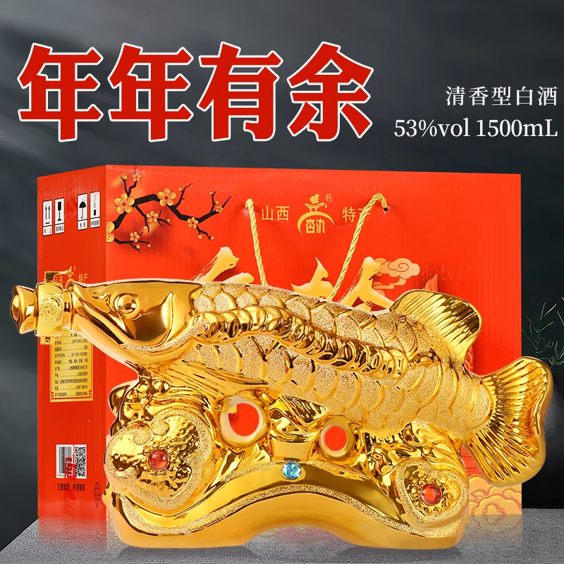 杏氿山西白酒53度1500ml景德镇陶瓷金鱼53%Vol