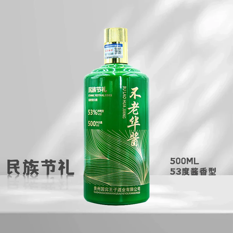 不老华酱民族节礼酱香型白酒单瓶裸瓶装53度500ml