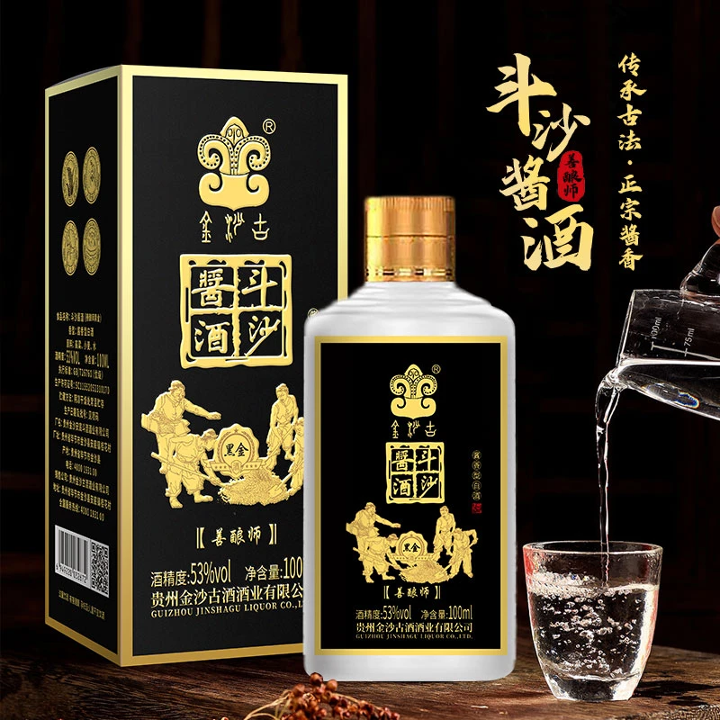 金沙古斗沙酱酒善酿师黑金酱香型白酒双支53度100ml*2瓶