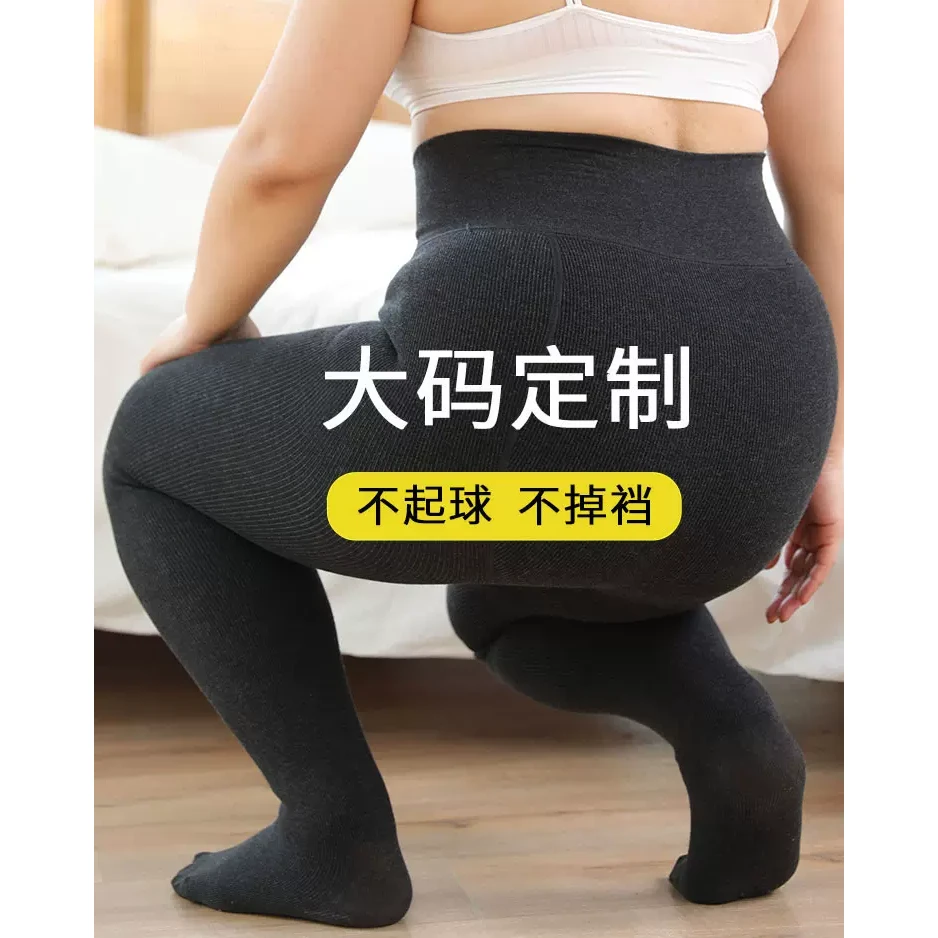 大码连裤袜女春秋冬外穿胖mm180斤不掉档加肥加大加绒竖纹打底裤