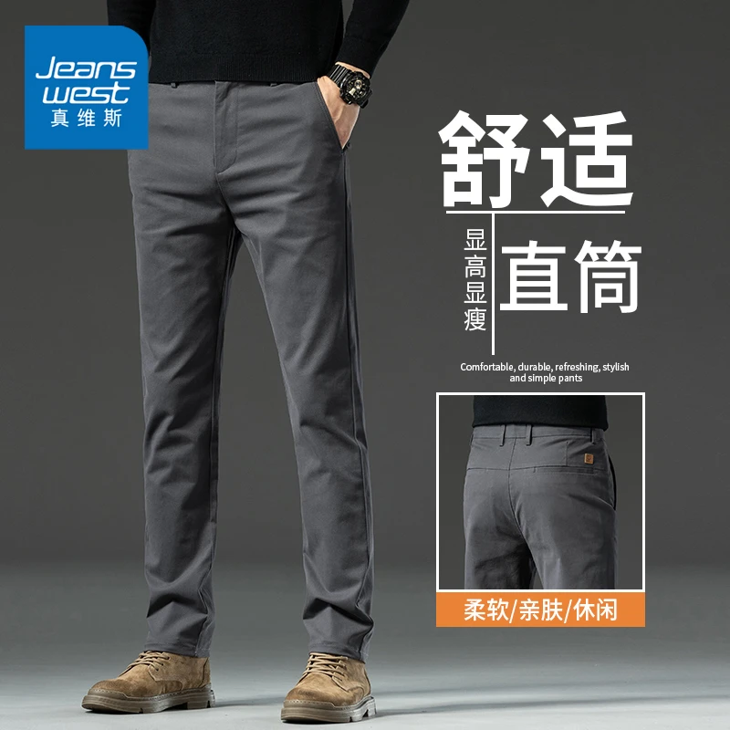 Jeanswest/真维斯休闲裤男士直筒2023春秋季百搭高档商务西装裤卡