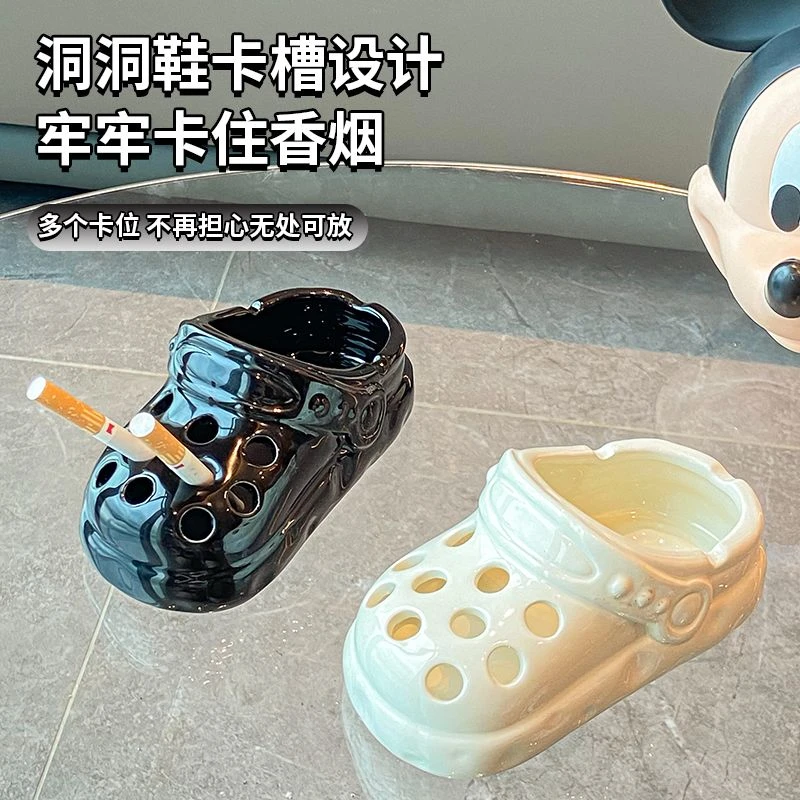 高颜值陶瓷烟灰缸办公室家用客厅烟缸大容量潮流网红洞洞鞋防飞灰