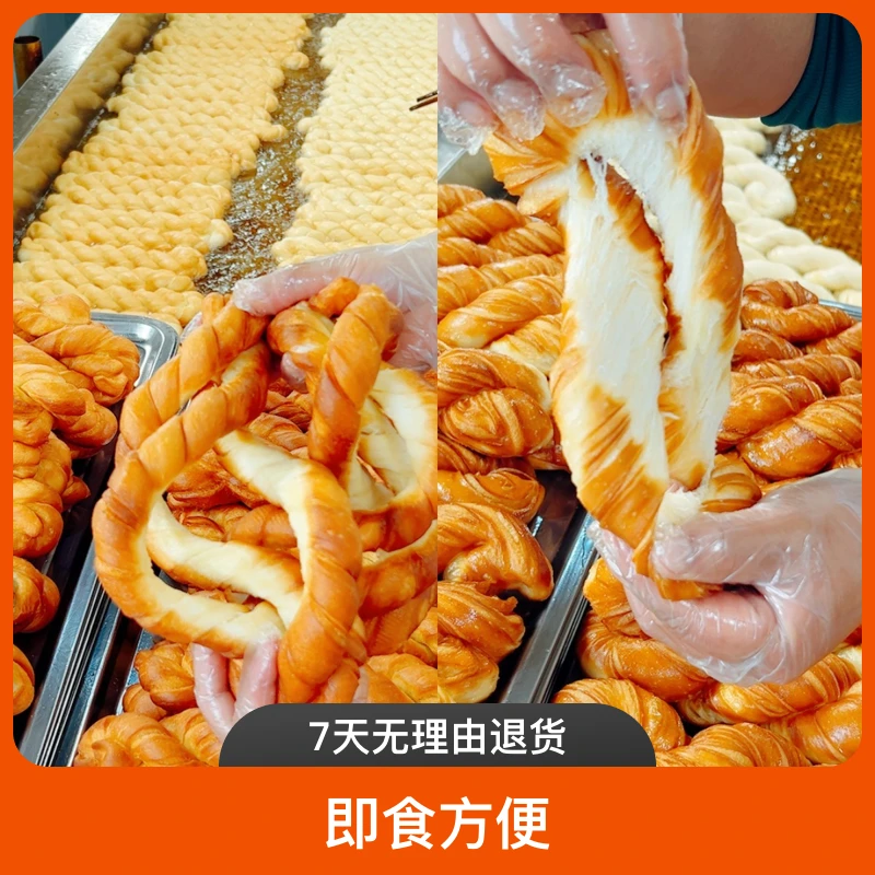 徐嘉骏【东北麻花】传统美食