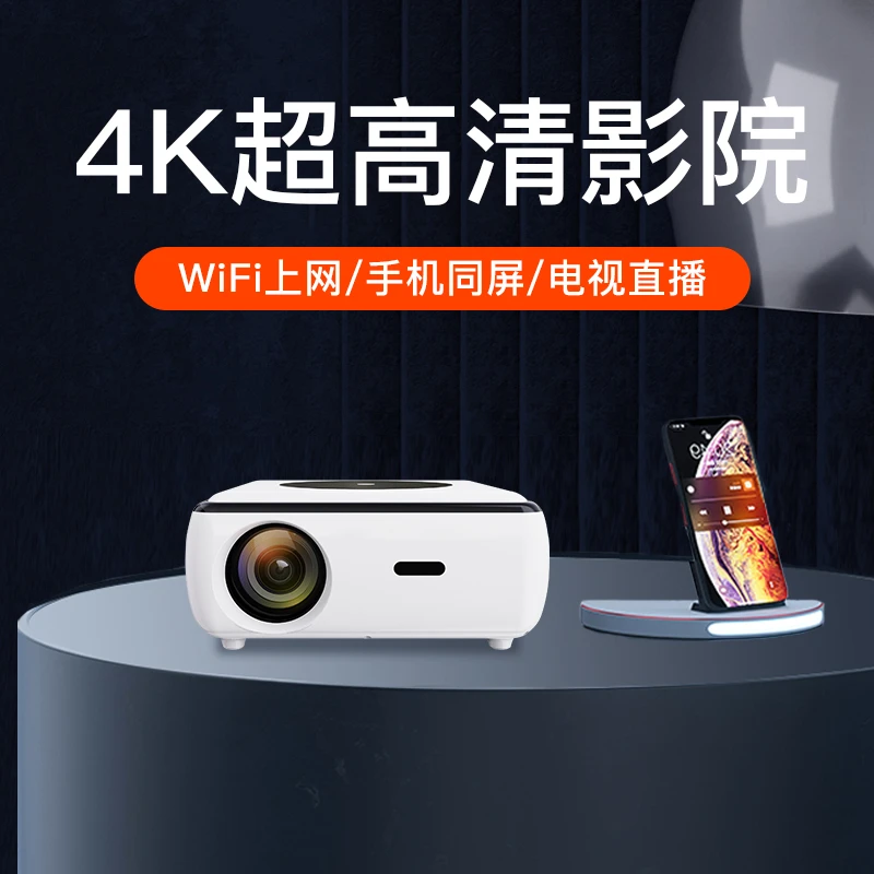 D2智能家庭影院投影仪高清4K投影仪办公客厅卧室