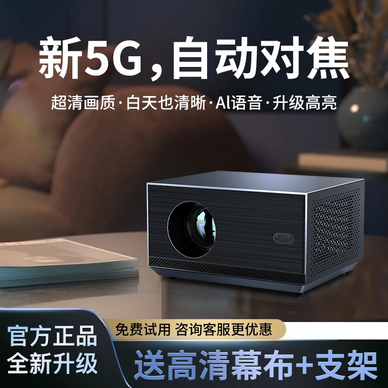 2023年8月新款曼卡尔S2家用投影仪全封闭式光机办公民宿4K